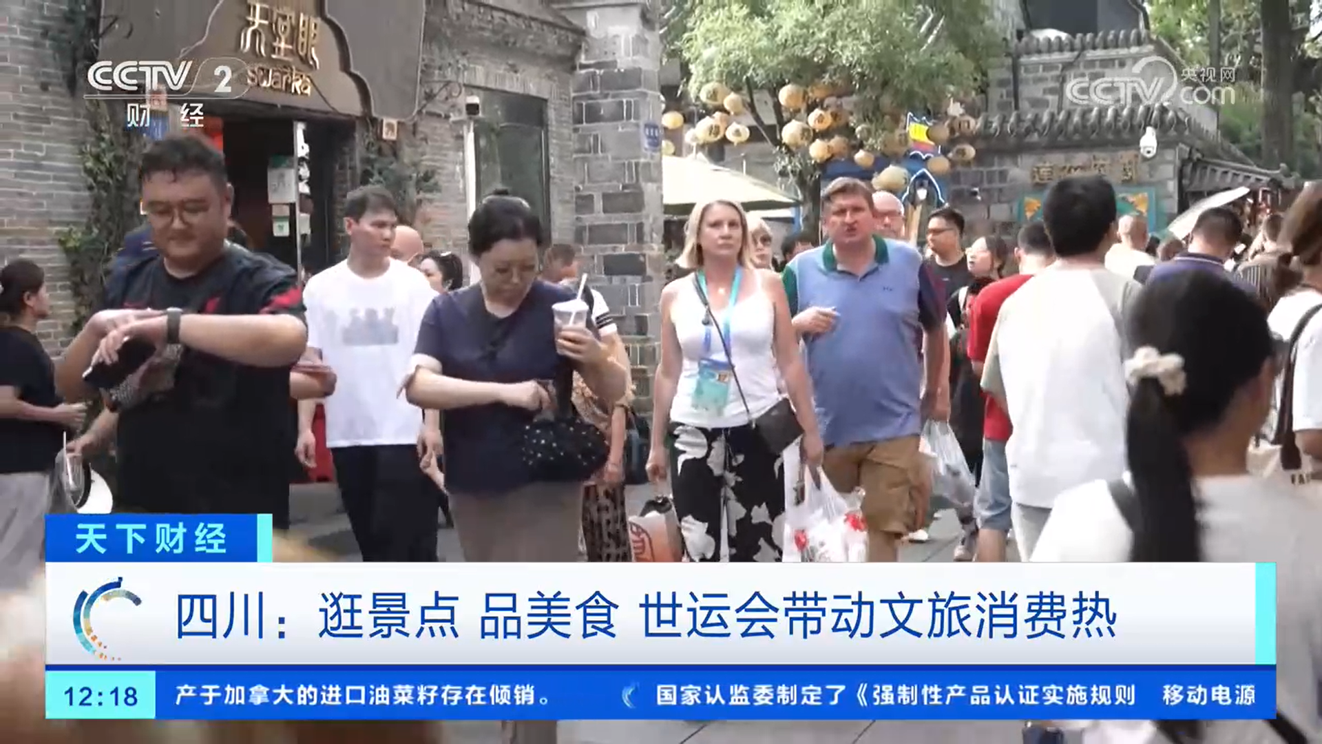 受到中国传