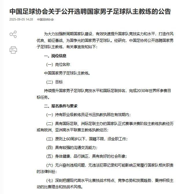 不过, 选赛欧洲区, 对于国足主